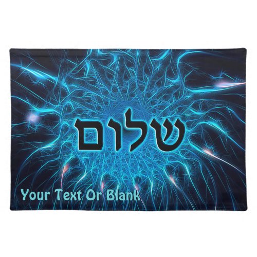 Shalom On Blue Fractal Placemat