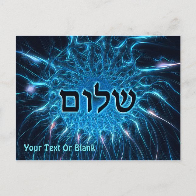 Shalom On Blue Fractal Postcard (Front)