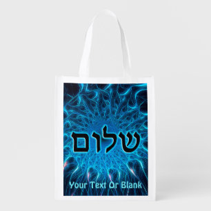 Shalom On Blue Fractal Reusable Grocery Bag