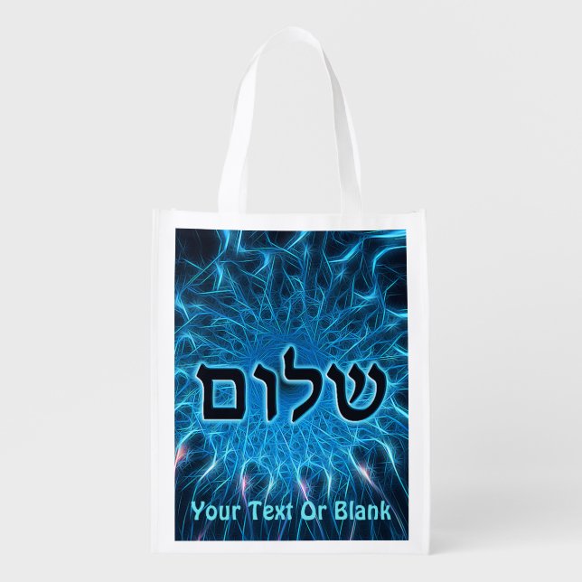 Shalom On Blue Fractal Reusable Grocery Bag (Front)