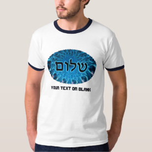 Shalom On Blue Fractal T-Shirt