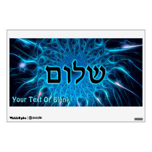 Shalom On Blue Fractal Wall Sticker