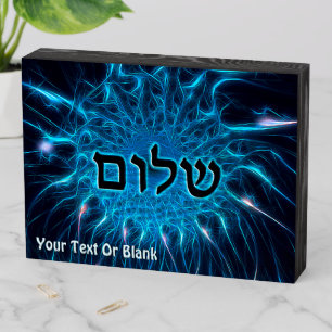 Shalom On Blue Fractal Wooden Box Sign