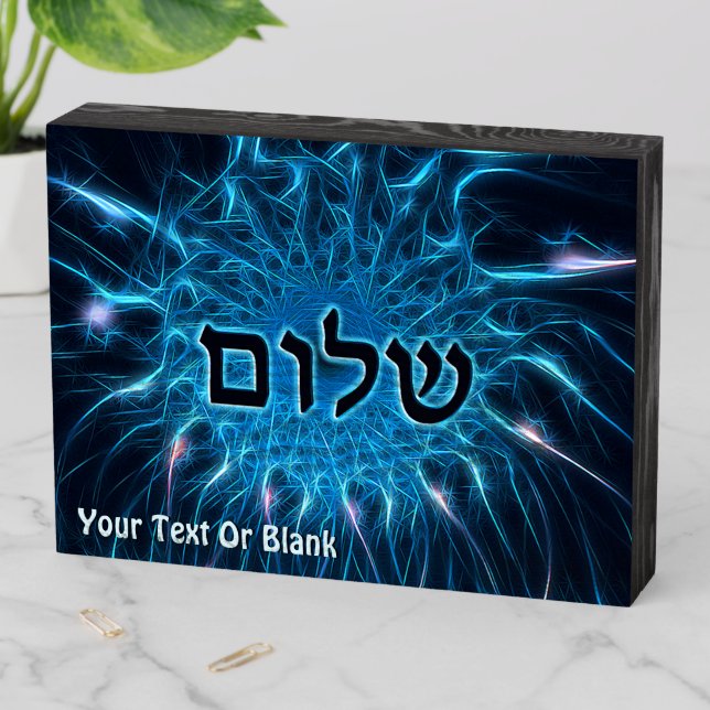 Shalom On Blue Fractal Wooden Box Sign (In Situ Horizontal)