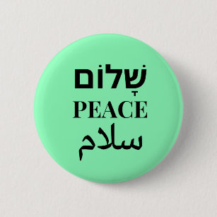 Shalom and Peace in Hebrew and English Button