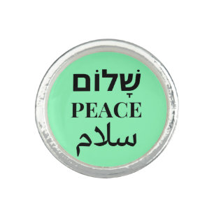 Shalom Peace Salaam - Multilingual Harmony Ring