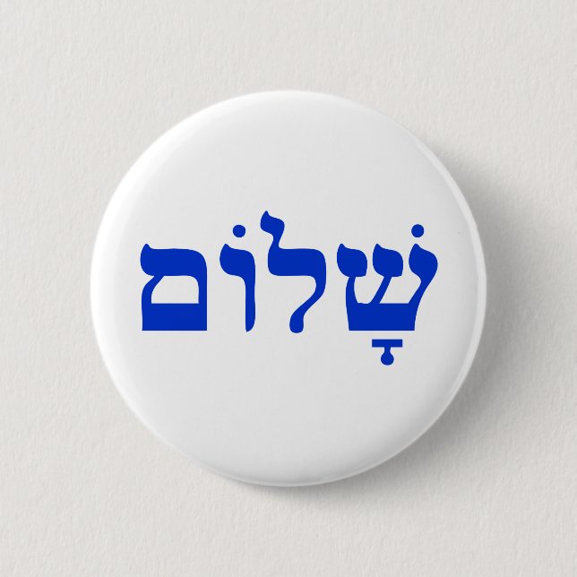 Shalom Pinback Button (Front)