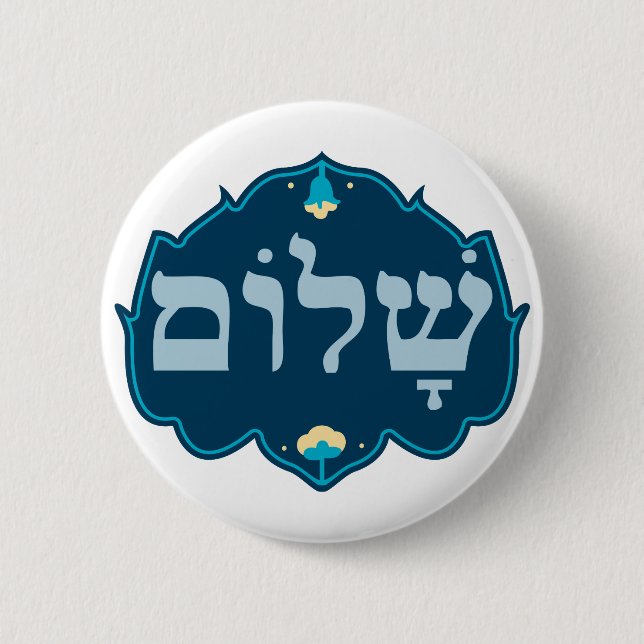 Shalom Pinback Button (Front)