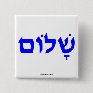 Shalom Pinback Button