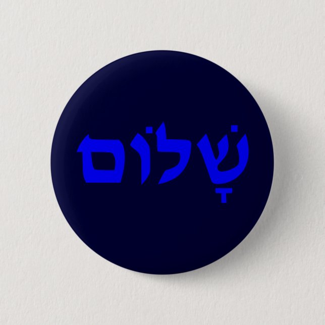 Shalom Pinback Button (Front)