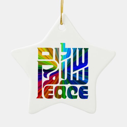 Shalom rainbow_Peace in 3 Languages Ceramic Ornament