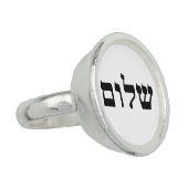 Shalom Ring (Side)