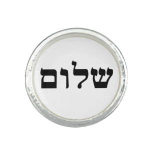 Shalom Ring