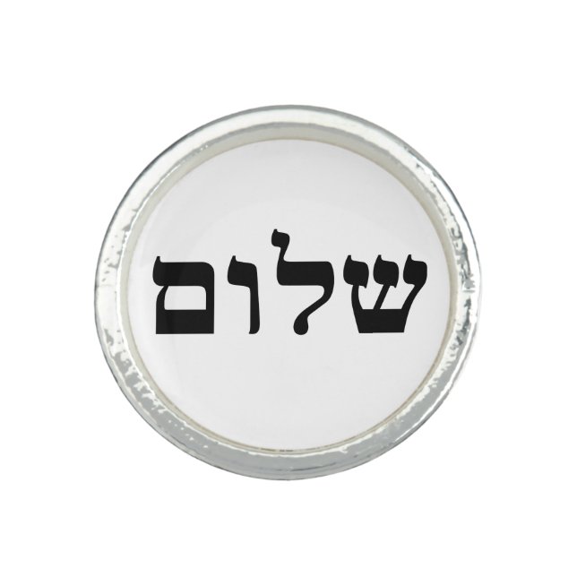 Shalom Ring (Front)