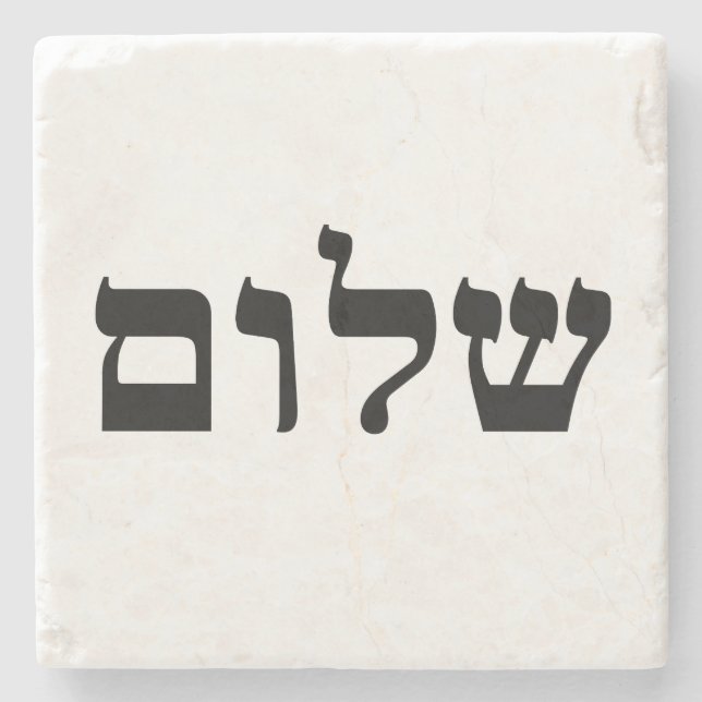 Shalom Stone Coaster (Front)