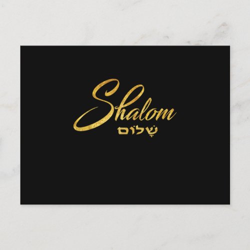 Shalom T Shirt with Hebrew Writing and Gold Foil E Announcement Postcard