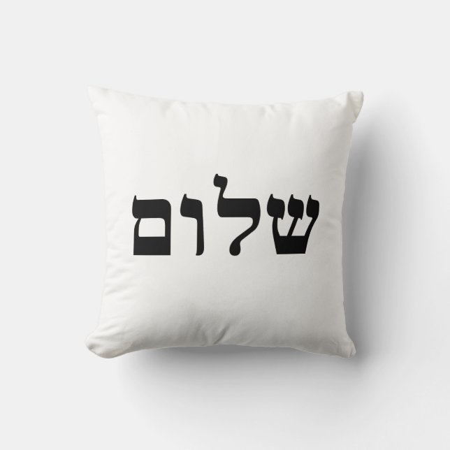 Shalom Throw Pillow (Front)