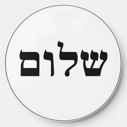 Shalom Wireless Charger (Front)