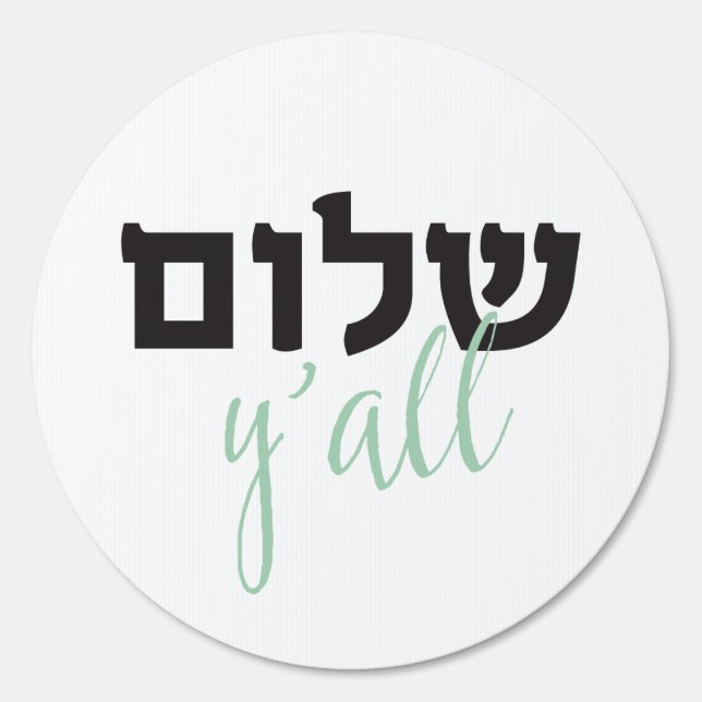 Shalom Y'all, Hebrew Sign (Front)