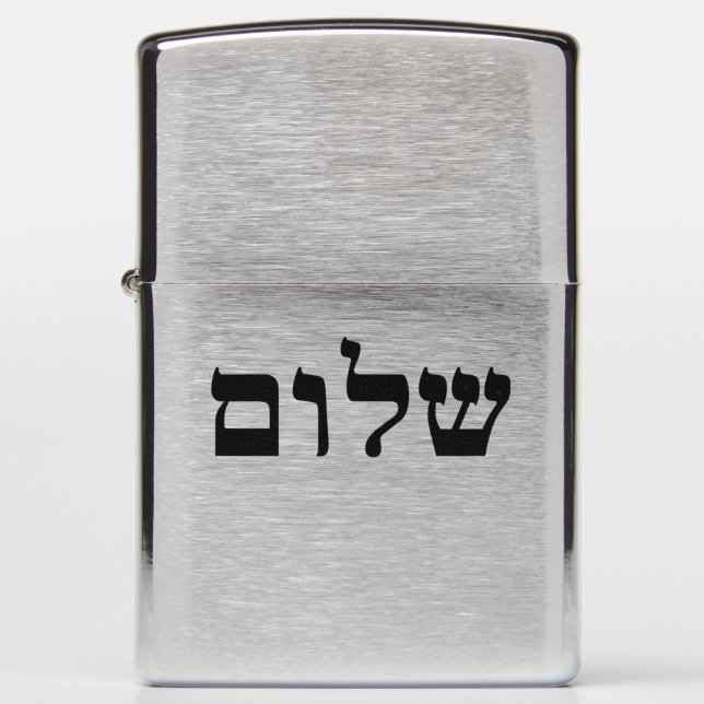 Shalom Zippo Lighter (Front)