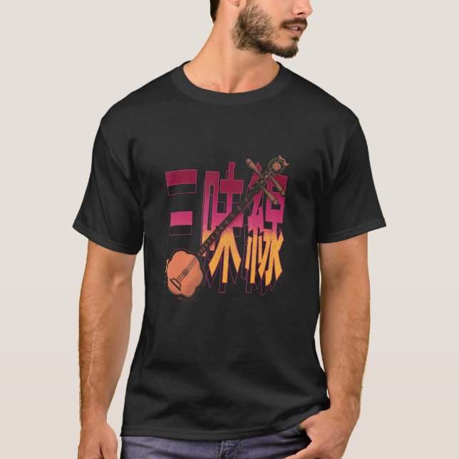 Shamisen Japanese Musical Instrument Japan China M T-Shirt (Front)