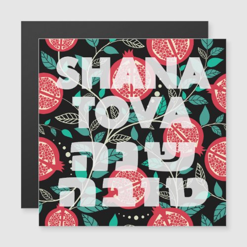 Shana Tova for Rosh Hashana Jewish New Year