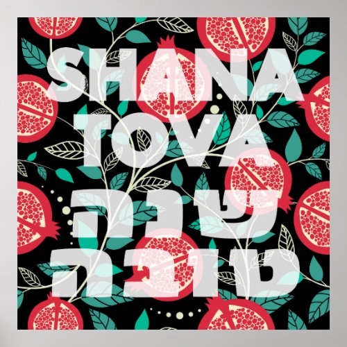 Shana Tova for Rosh Hashana Jewish New Year Poster