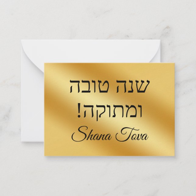 shana tova, gold metallic jewish holiday stylish note card (Front)