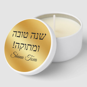 shana tova gold metallic rosh hashanah mini candle favors