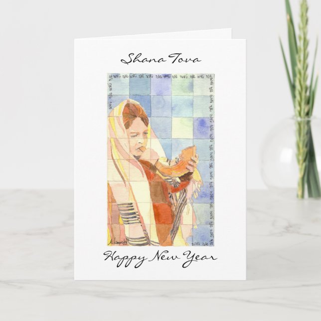 Shana Tova - Happy New Year Card (Front)