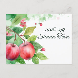 Shana Tova Happy New Year Holiday Card
