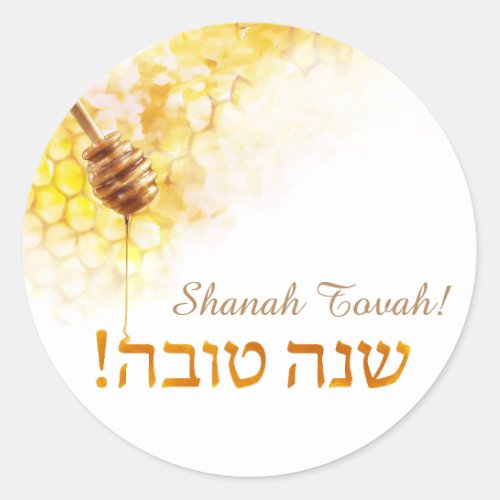 Shana Tova honeycomb Classic Round Sticker