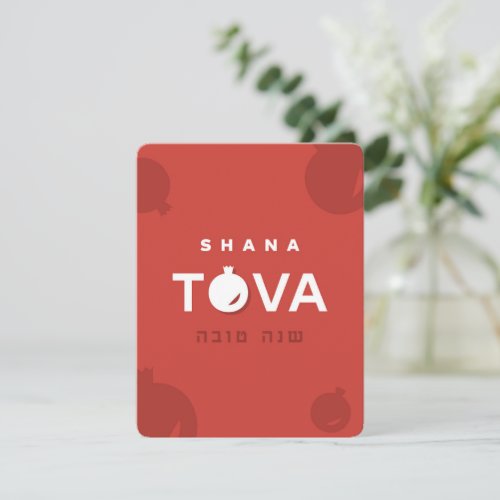 Shana Tova Jewish Rosh Hashana Greeting Card