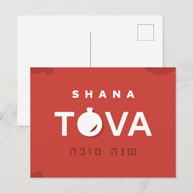 Shana Tova Jewish Rosh Hashana Postcard (Front/Back)