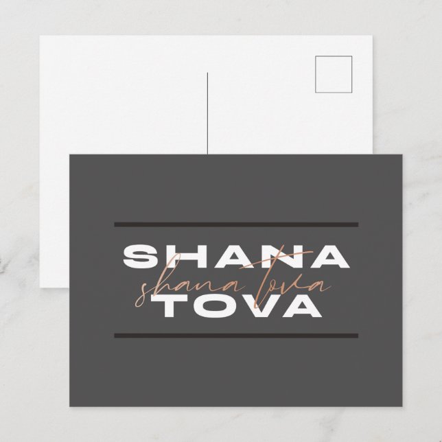 Shana Tova Jewish Rosh Hashana Postcard (Front/Back)