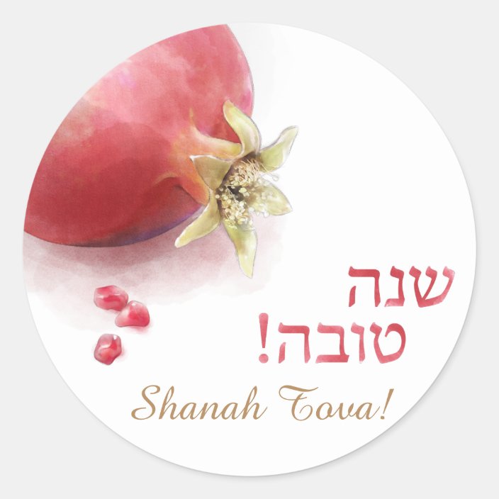 Shana Tova Pomegranate Classic Round Sticker | Zazzle.com