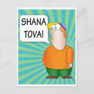 Shana Tova Postcard