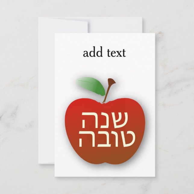 Shana Tova Rosh Hashana Custom Card 3.5" x 5" (Front)