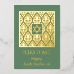 Shana Tova Rosh Hashanah Damask