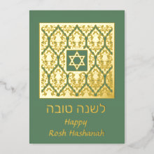 Shana Tova Rosh Hashanah Damask