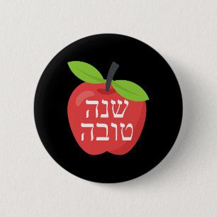 Shana Tova Rosh Hashanah Honey Jewish Sweet New Ye Button