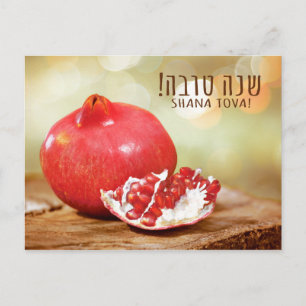 Shana Tova Rosh Hashanah Jewish New Year Holiday Postcard
