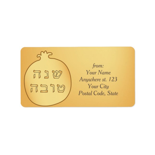 Shana Tova Rosh Hashanah Jewish New Year Label (Front)