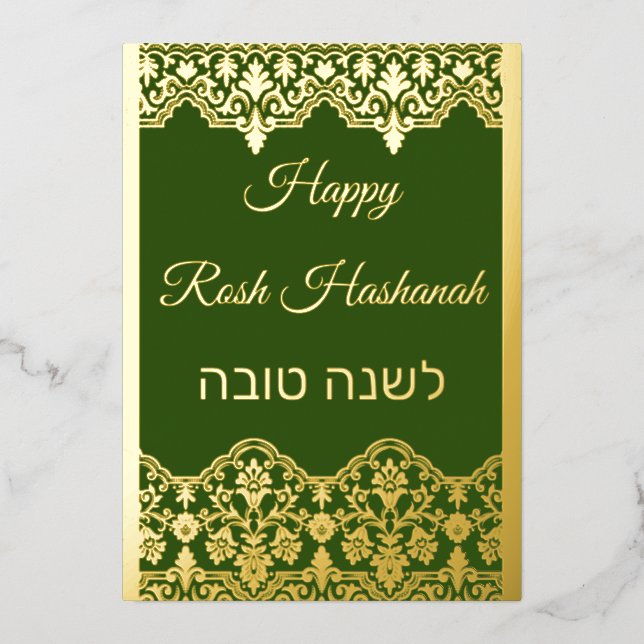 Shana Tova Rosh Hashanah Lace Effect Real Gold Foil Holiday Card (Front)