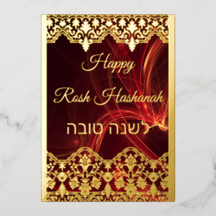 Shana Tova Rosh Hashanah Lace Effect Real Gold Foil Holiday Card