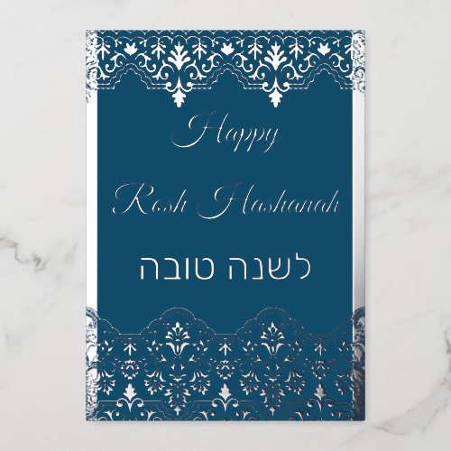 Shana Tova Rosh Hashanah Lace Effect Real Silver F Foil Holiday Card