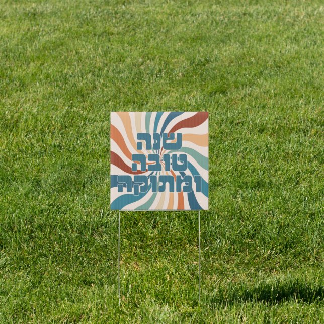 Shana Tova uMetuka Rosh Hashana Funky Jewish Art Sign (Insitu)