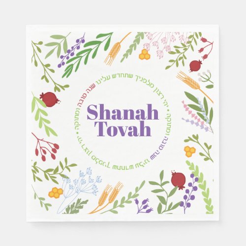 Shana Tovah Rosh Hashanah Colorful Floral Napkins