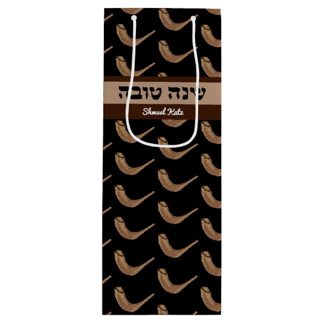 Shanah Tova Shofar Personalized Gift Bag (Front)
