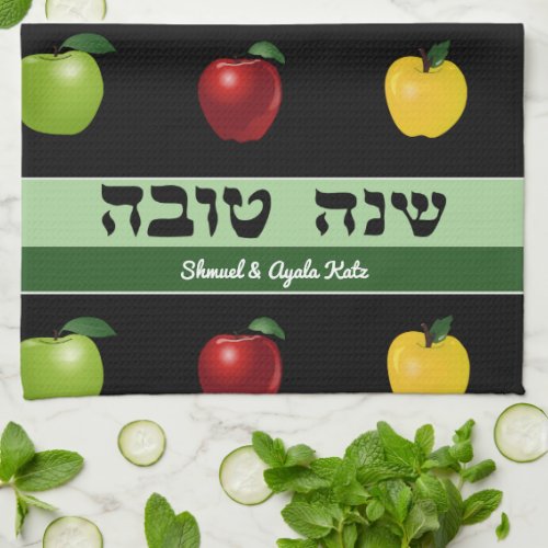 Shanah Tovah Apple Personalized Kitchen Towel